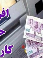 جزئیات افزایش حقوق کارکنان دولت و بازنشستگان و سربازان در سال آتی جزئیات افزایش حقوق کارکنان دولت و بازنشستگان و سربازان در سال آتی