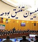 مصوبه کمیسیون تلفیق؛ افزایش ۵۰ درصدی تسهیلات ازدواج و فرزندآوری / وام ازدواج در سال آینده۲۲۰ میلیون تومان شد