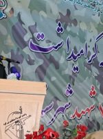 گزارش تصویری اجلاسیه گرامیداشت سرداران و ۷۰۰ شهید شهرستان بویراحمد