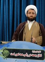 انتقاد امام جمعه دهدشت از وضعیت نامطلوب این شهرستان در آستانه عید نوروز