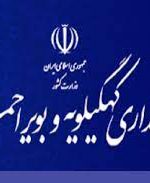 سرپرست معاونت عمرانی استانداری منصوب شد