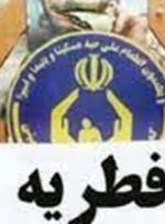 مبلغ زکات فطریه توسط نماینده ولی‌فقیه کهگیلویه و بویراحمد اعلام شد