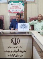 رقابت ۳۴۲۰ داوطلب آزمون استخدامی آموزش وپرورش در کهگیلویه