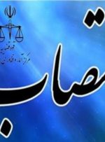 محبوب افراسیاب” رئیس کل دادگستری کهگیلویه و بویراحمد شد