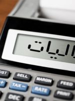 وضع هرگونه تخفیف، بخشودگی و معافیت مالیاتی در برنامه هفتم توسعه ممنوع می‌شود