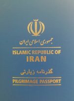 صدور گذرنامه موقت در مراکز پلیس گذرنامه استان