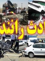 کاهش ۳۱ و ۸ دهم درصدی تصادفات منجر به مرگ در کهگیلویه و بویراحمد