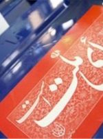 تعداد ثبت‌نام کنندگان انتخابات مجلس به ۲۵۱۵۷ نفر رسید