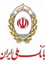 پرداخت وام اربعین در بانک ملی+جزئیات