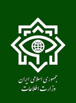 ضربه وزارت اطلاعات به شبکه‌ تروریستی صهیونیست ها در ۴ استان ایران