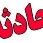 تصادف در محور یاسوج -سرفاریاب تصادف در محور یاسوج -سرفاریاب