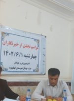 نشست رییس اداره ورزش و جوانان کهگیلویه با اصحاب رسانه