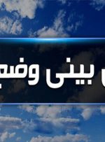 هوای کهگیلویه و بویراحمد در۶ روز آینده پایدار است/ افزایش دما