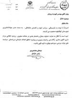 تغییر در مدیریت  جهادکشاورزی شهرستان کهگیلویه