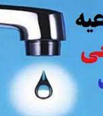 آب برخی از روستاهای گچساران قطع خواهد شد+جزئیات