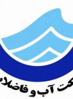 پاسخ آبفا: ریالی از اعتبارات آب و فاضلاب کهگیلویه و بویراحمد برگشت نخورد / آب شرب همه مناطق استان سالم و بهداشتی است پاسخ آبفا: ریالی از اعتبارات آب و فاضلاب کهگیلویه و بویراحمد برگشت نخورد / آب شرب همه مناطق استان سالم و بهداشتی است
