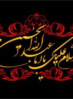 پیام تسلیت نماینده کهگیلویه بزرگ به مناسبت اربعین حسینی
