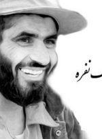 گردان تک نفره که بود؟