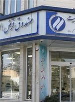 دعوت از خیران برای سپرده‌گذاری در صندوق قرض‌الحسنه امداد ولایت کهگیلویه و بویراحمد