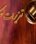 جریمه ۲ میلیارد ریالی داروخانه گرانفروش در کهگیلویه و بویراحمد