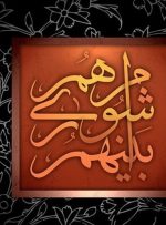 آیا شورای شهر سی‌سخت منحل شد؟‌