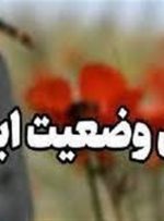 آیا تبدیل وضعیت استخدامی ایثارگران در بودجه ۱۴۰۳ جایگاهی دارد؟