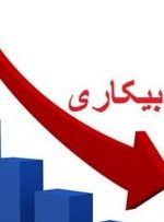 بیکاری بیش از ۶ هزار نفر جامعه ایثارگری کهگیلویه و بویراحمد بیکاری بیش از ۶ هزار نفر جامعه ایثارگری کهگیلویه و بویراحمد