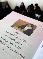 حدود هفت و نیم میلیون نفر بی سواد مطلق در کشور داریم حدود هفت و نیم میلیون نفر بی سواد مطلق در کشور داریم