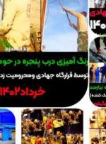 مقام اول گروه جهادی شهدای کهگیلویه در جشنواره مالک اشتر