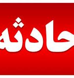 کشته شدن یک نفر در انفجار منزل مسکونی در چرام