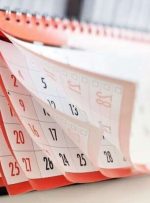 شنبه تعطیل می‌شود؟