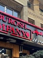 مالک مجموعه «کوروش کمپانی» یک سرباز فراری متولد ۱۳۷۵ است / چگونه یک سرباز فراری می‌تواند یک شرکت تاسیس کند؟ / شریفیان قبل از تشکیل هر پرونده‌ای، به ترکیه فرار کرده بود / این مجموعه پیش از این یک مرتبه به دلیل «کشف حجاب» پلمب شده بود