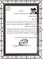 رئیس ستاد انتخاباتی حجت الاسلام موحد در شهرستان کهگیلویه منصوب شد