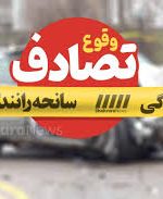 ۴۳ حادثه رانندگی در جاده‌های کهگیلویه و بویراحمد و ۵۱ مصدوم