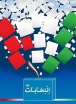 انتخابات ریاست‌جمهوری دوره‌ چهاردهم چه مراحلی دارد؟