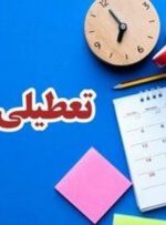 جزییات جدید درباره تعطیلی شنبه‌ها/ کدام ارگان‌ها مشمول تعطیلی شنبه‌ها نمی‌شوند؟