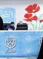 اسامی افراد تاییدصلاحیت‌شده ۲۲ خرداد اعلام می‌شود