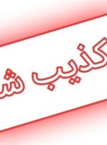 ادعای عملیات اسرائیل در ایران نادرست است