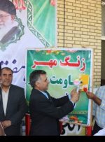 زنگ مهر و مقاومت در مدارس کهگیلویه و بویراحمد نواخته شد