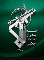 اطلاعیه اول سپاه درباره شلیک دهها موشک بالستیک به اسرائیل اطلاعیه اول سپاه درباره شلیک دهها موشک بالستیک به اسرائیل