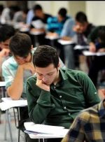 نتایج نهایی کنکور اعلام شد