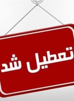 تعطیلی تمام مقاطع تحصیلی ۳ شهر کاشان