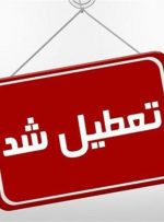 کدام استان‌ها شنبه ۲۲ دی تعطیل هستند؟‌