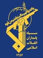 افراد وابسته به تجزیهطلبان در تور اطلاعات سپاه افراد وابسته به تجزیهطلبان در تور اطلاعات سپاه