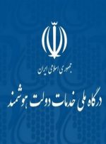 توسعه دولت هوشمند برای مبارزه با فساد