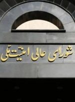 بیانیه دبیرخانه شورای عالی امنیت ملی درباره پاسخ موشکی ایران به تجاوز آمریکا