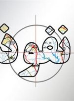 ۷ نکته درباره مسئله «نفوذ»/ بازی مرکّب با نفوذ چگونه صورت می‌گیرد؟