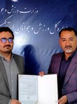 سرپرست معاونت جوانان اداره کل ورزش و جوانان کهگیلویه و بویراحمد منصوب شد