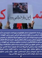 بیانیه شورای تبیین مواضع استان کهگیلویه وبویراحمددرخصوص تهدید امنیت جمهوری اسلامی ایران و مقام معظم رهبری، حضرت آیت‌الله العظمی سید علی خامنه‌ای (مدّظلّه‌العالی)